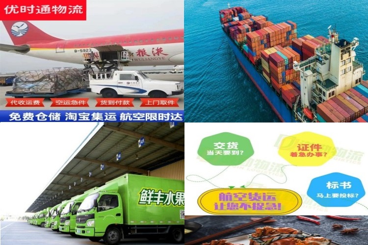 三都镇到葡萄牙航空货运公司-三都镇到葡萄牙物流专线